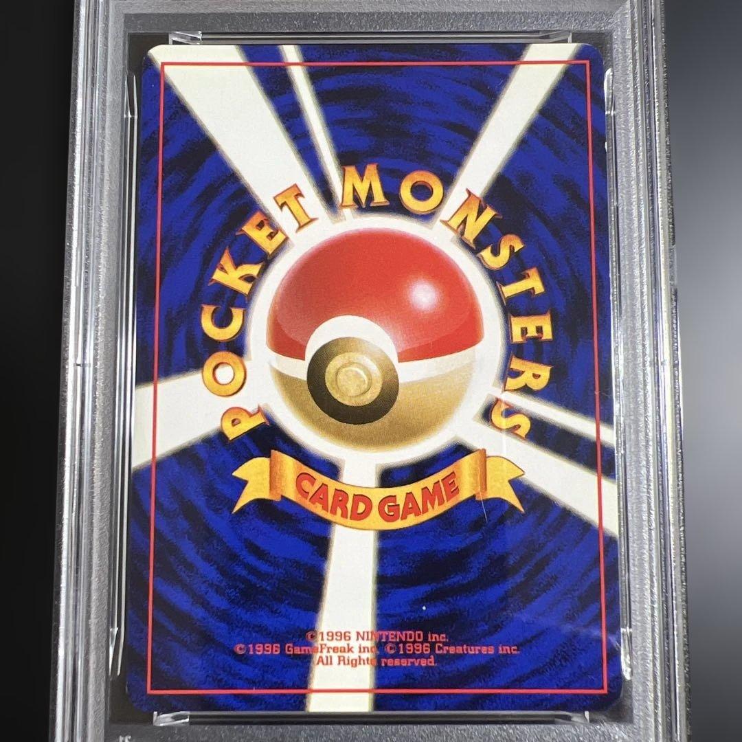 【PSA6】ポケモンカード旧裏 R団のエビワラー♡ストライク