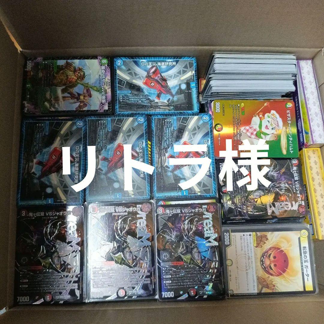 デュエマ　約10kg