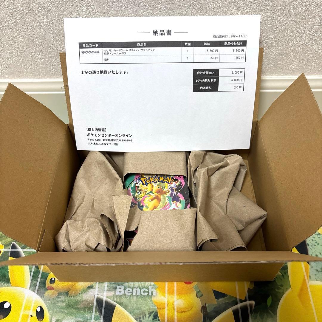 ポケモンカード　メガドリームex 未開封ボックス　シュリンク付