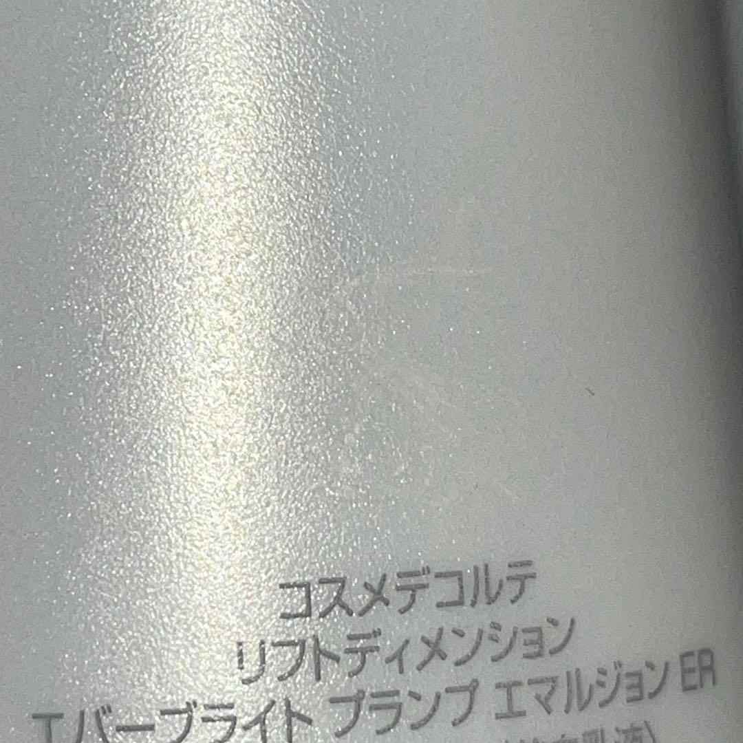 コスメデコルテ リフトディメンション 美白乳液 アイクリーム エマルジョン
