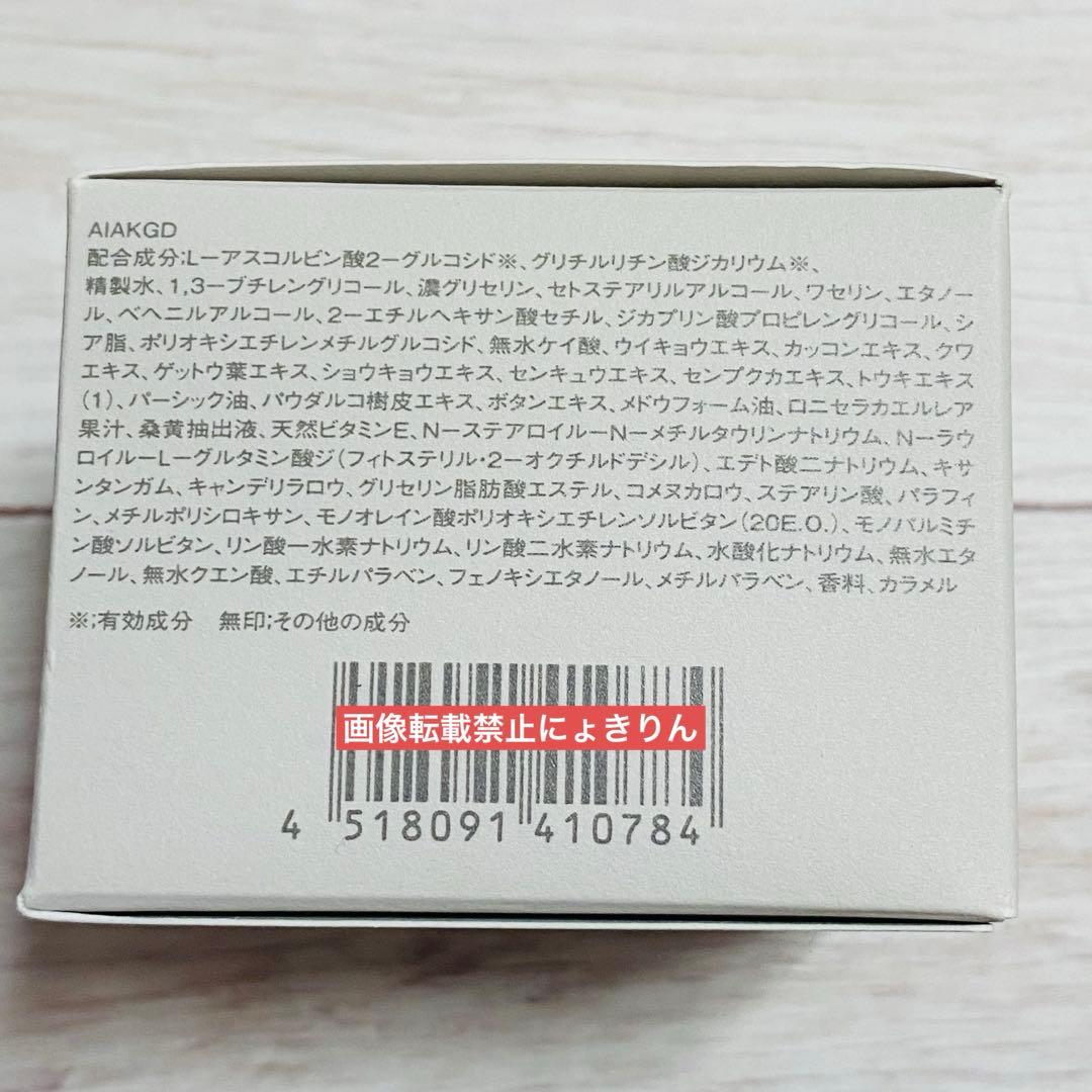 イグニス エフフォーリア【新品未開封】ホワイトニング クリーム