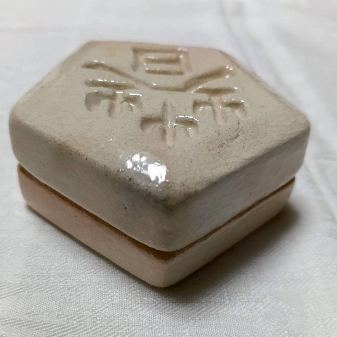 吉村楽入　香合 楽焼