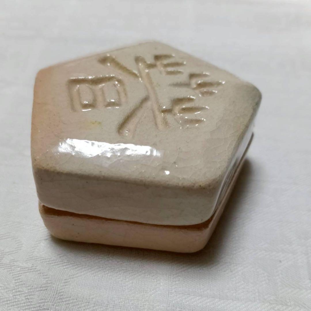 吉村楽入　香合 楽焼