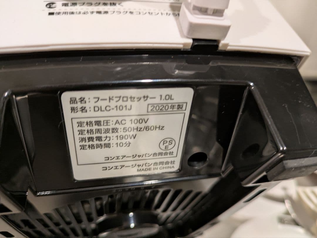 クイジナート フードプロセッサー Cuisinart DLC-101J