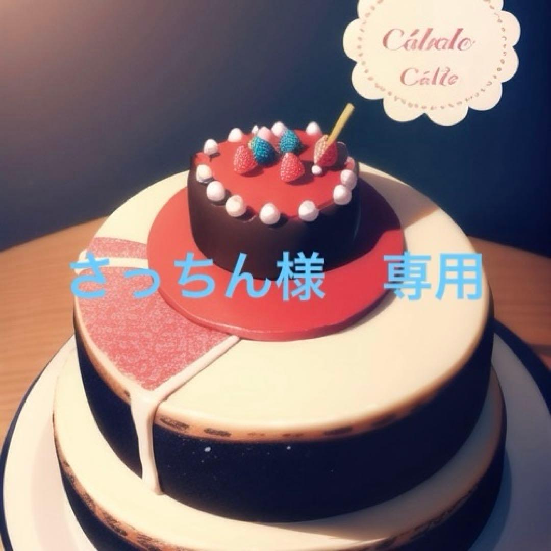さっちん