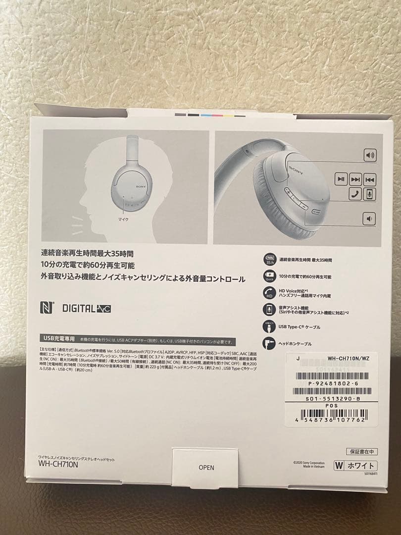 【美品】SONY ノイズキャンセリングヘッドホン WH-CH710N