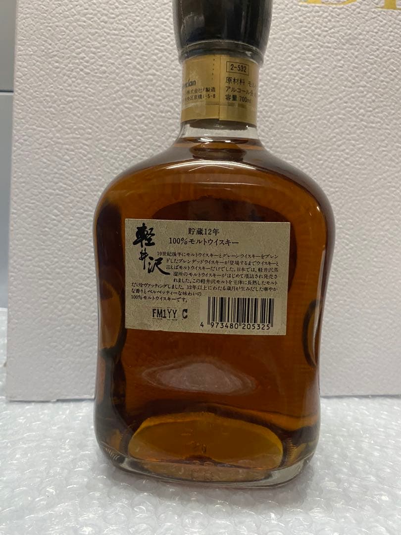 軽井沢 12年 100%モルトウイスキー