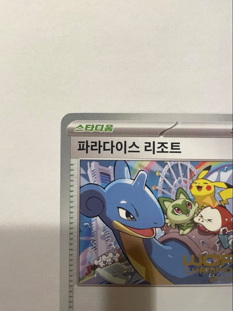 パラダイスリゾートWCS2023 選手限定非売品　韓国語版　파라다이스 리조트