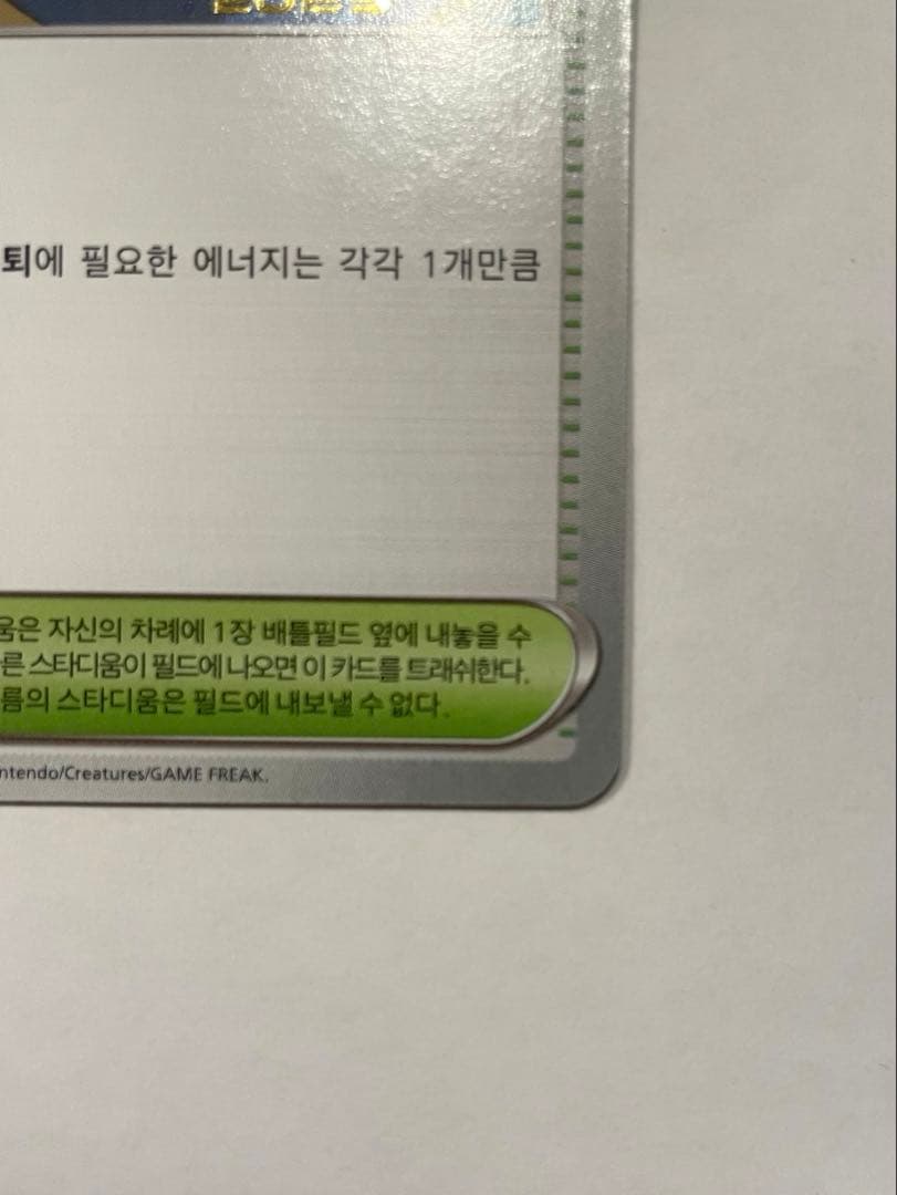 パラダイスリゾートWCS2023 選手限定非売品　韓国語版　파라다이스 리조트