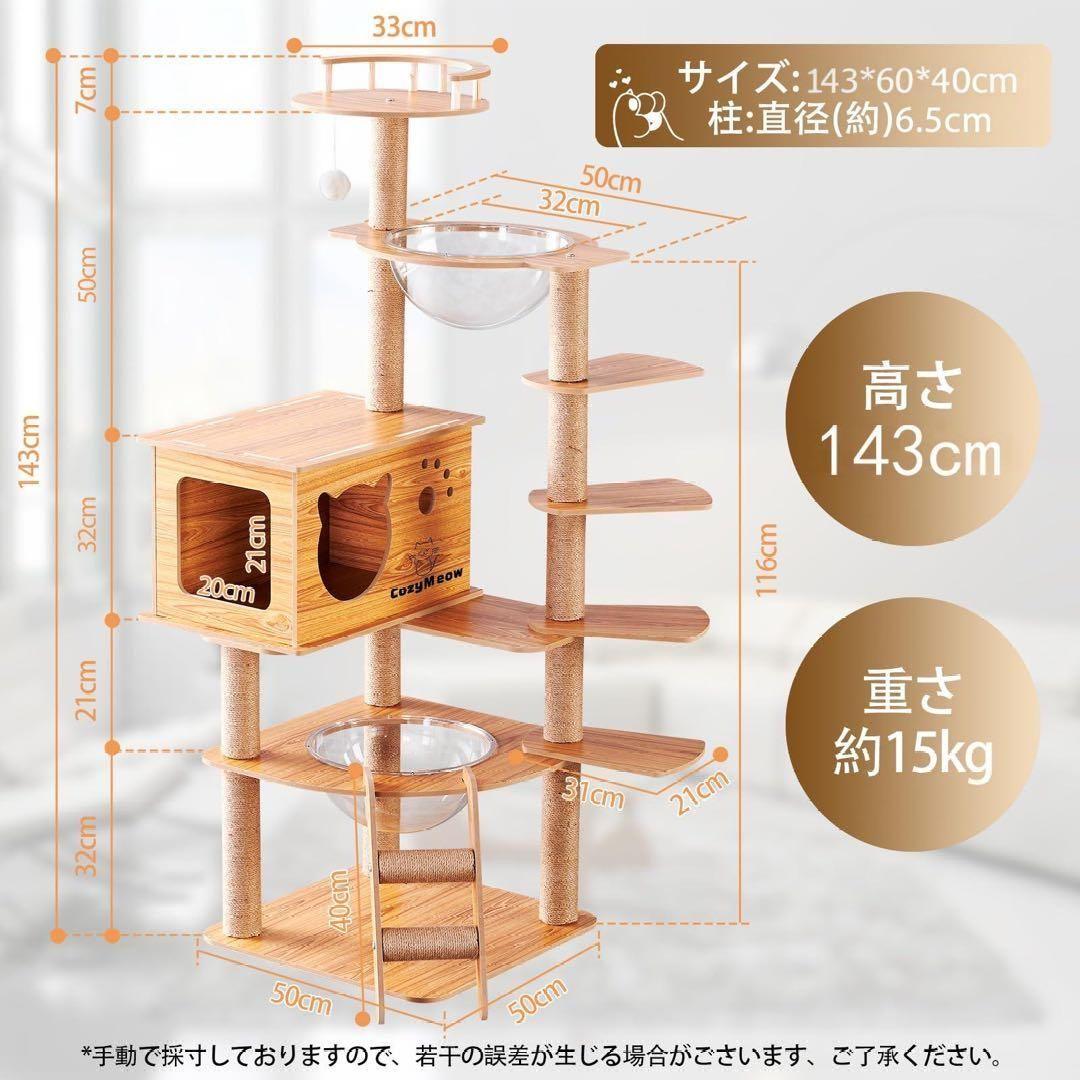 キャットタワー ハンモック 木製 スリムデザイン 大型猫用 宇宙船型透明ボウル
