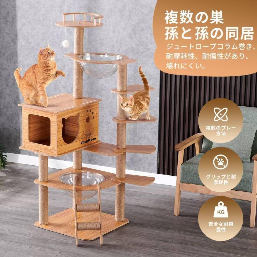 キャットタワー ハンモック 木製 スリムデザイン 大型猫用 宇宙船型透明ボウル