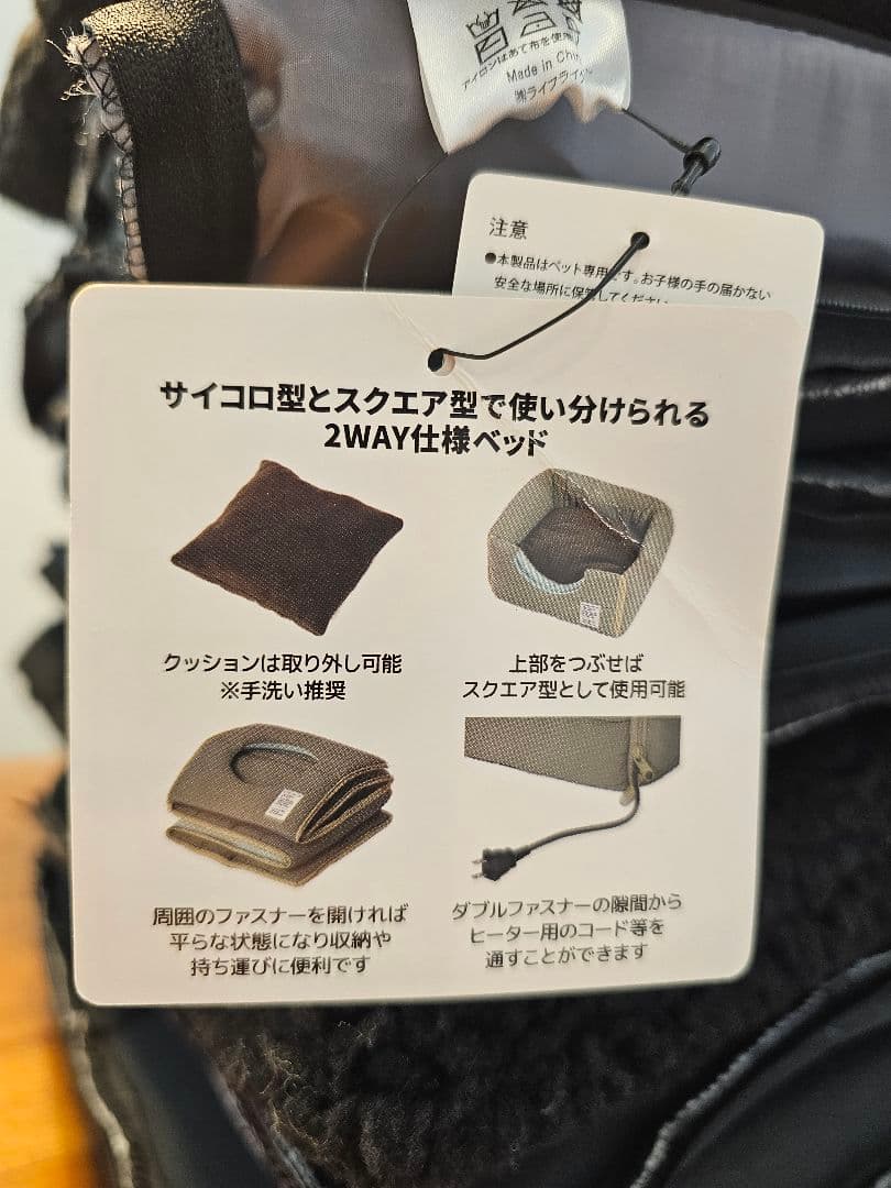 LIFELIKE　キューブベッド2個セット