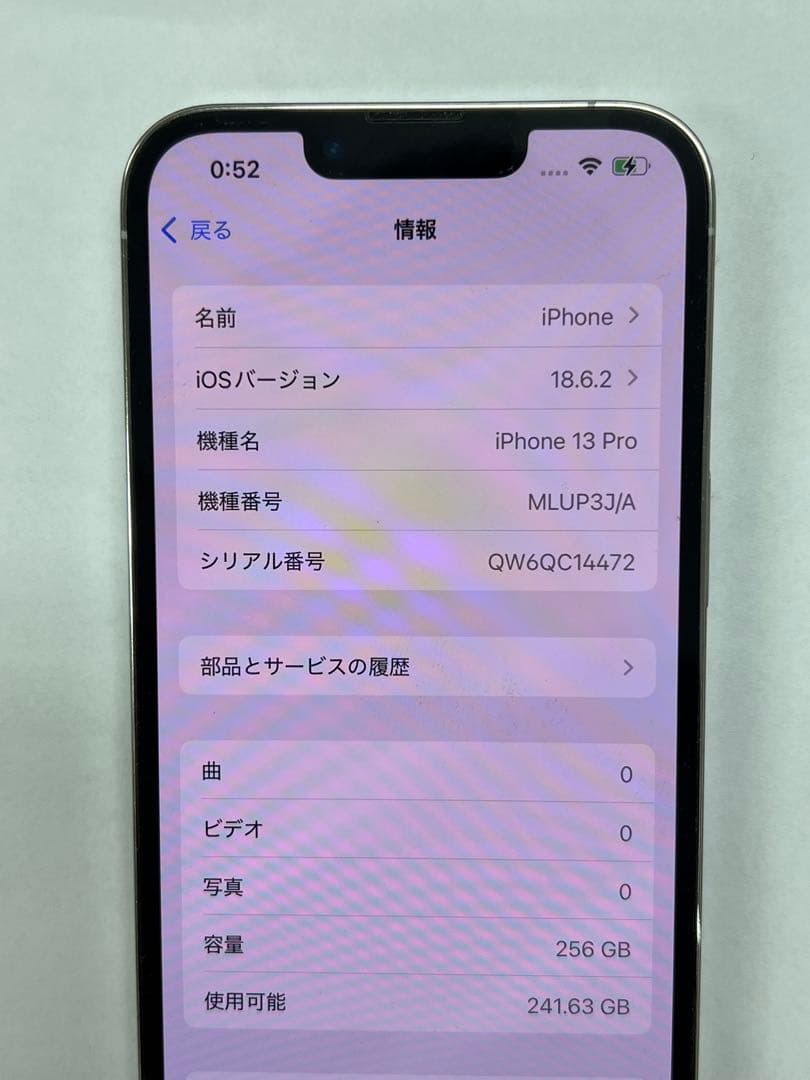 iPhone13pro 256gb シルバー SIMフリー