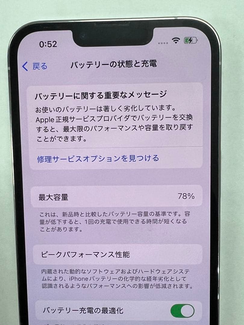 iPhone13pro 256gb シルバー SIMフリー