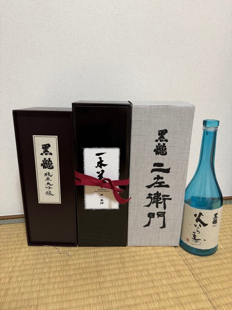 【超希少/限定品】黒龍 二左衛門 一本義 第一義諦 他 空瓶 箱付 4本セット