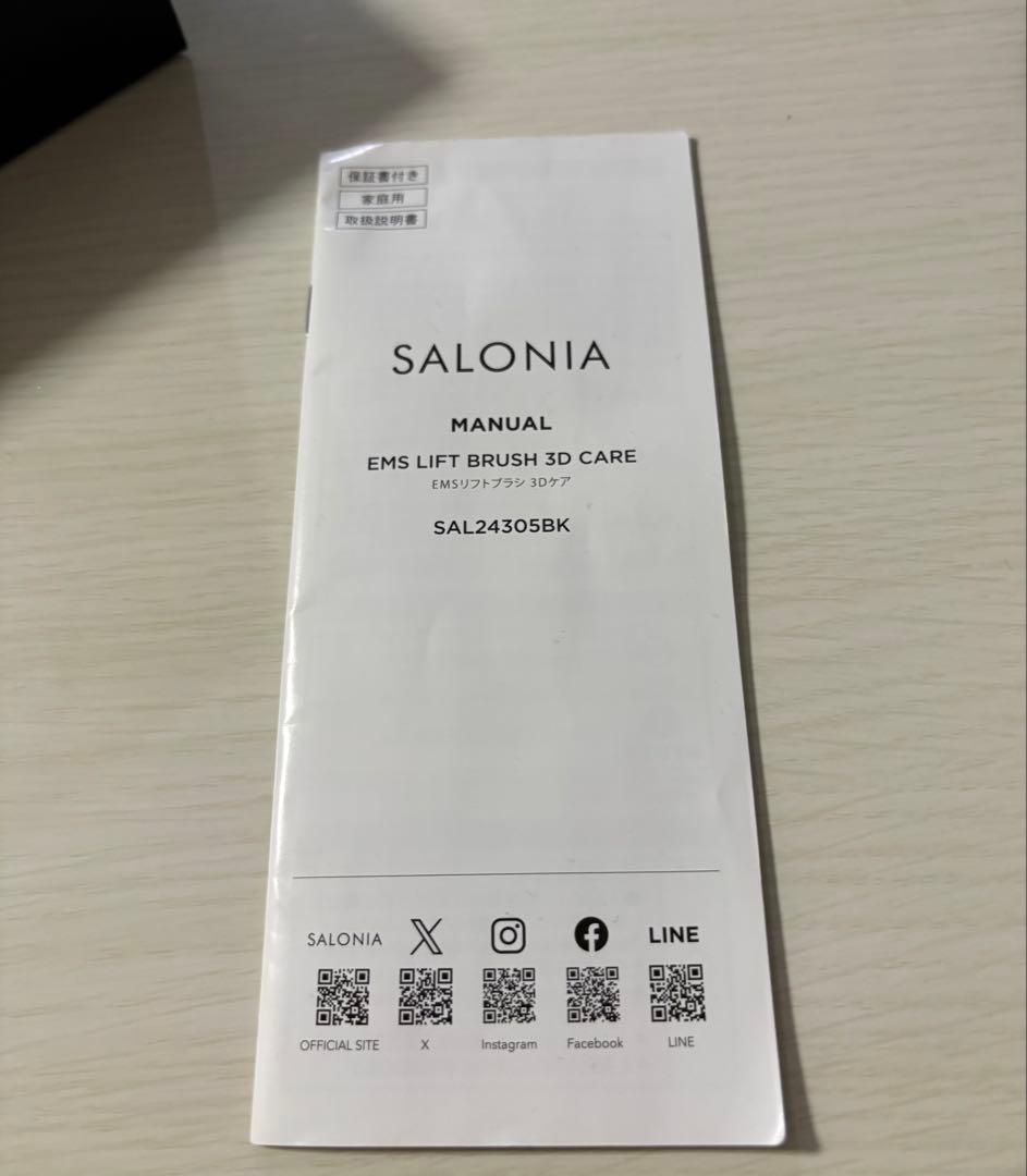 SALONIA EMS リフト ブラシ3Dケア