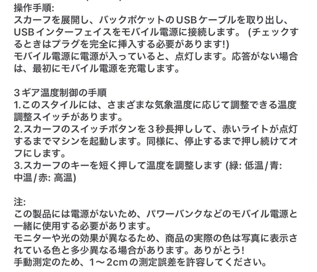 加熱式ネックウォーマー レッド