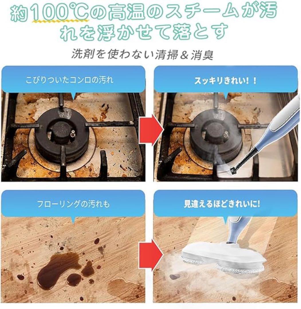 スチームクリーナー 99%以上除菌 多機能