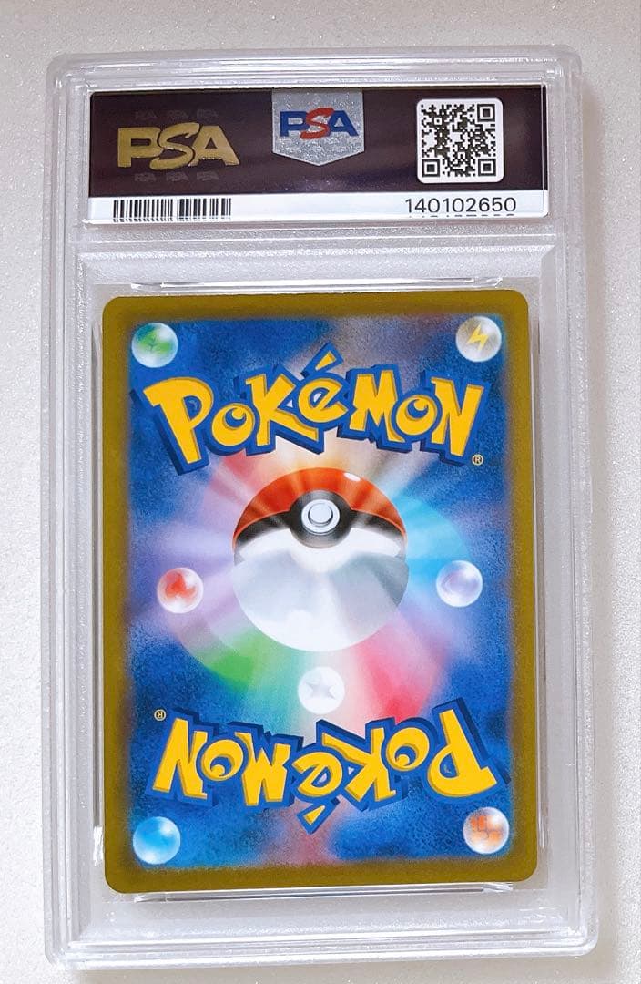⑩ PSA10 リザードン v RR 014/100