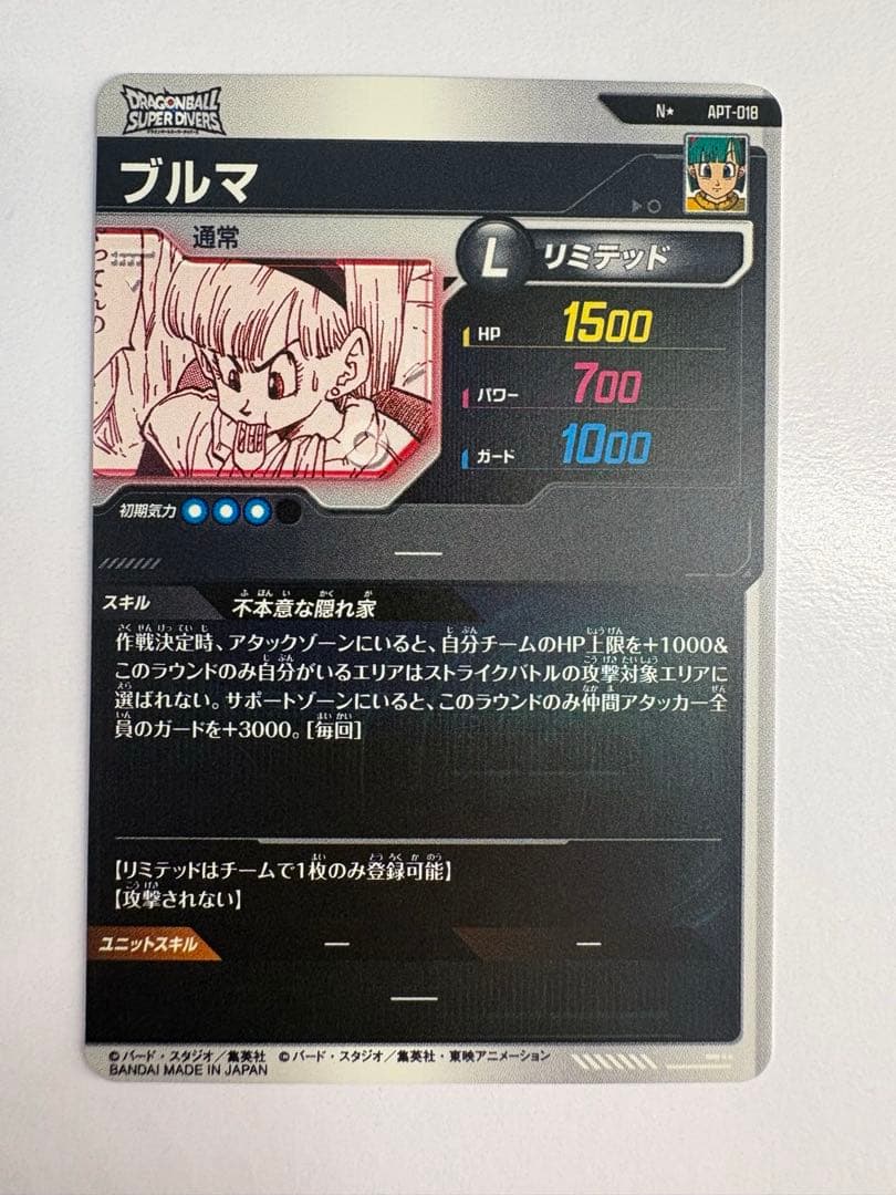 ダイバーズ　パラレル　ブルマ　APT-018