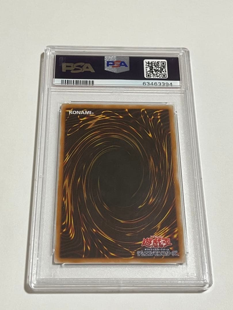 遊戯王 人造人間－サイコ・ショッカー レリーフ PSA9