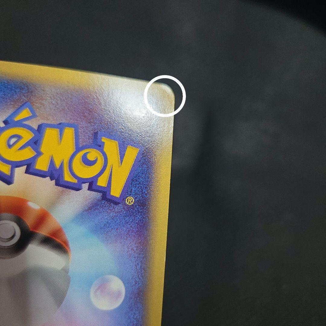 ポケモンカードeピチュー1EDITION1枚うずまき大玉ホロあり