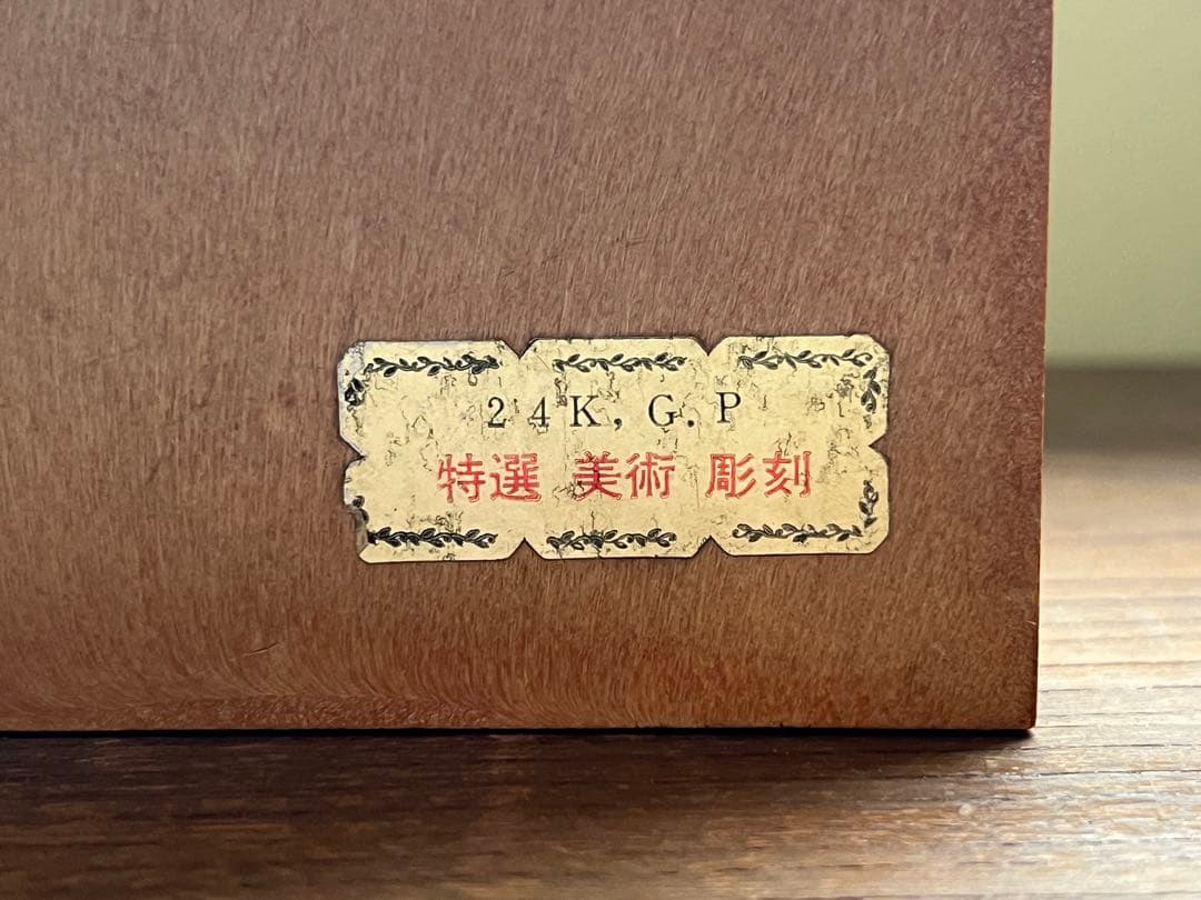 黄金画 24K G P 美術 金属彫刻 骨董