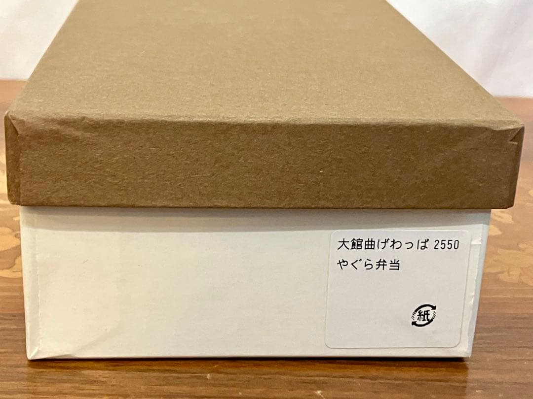 大館曲げわっぱ 2550 やぐら弁当 未使用品