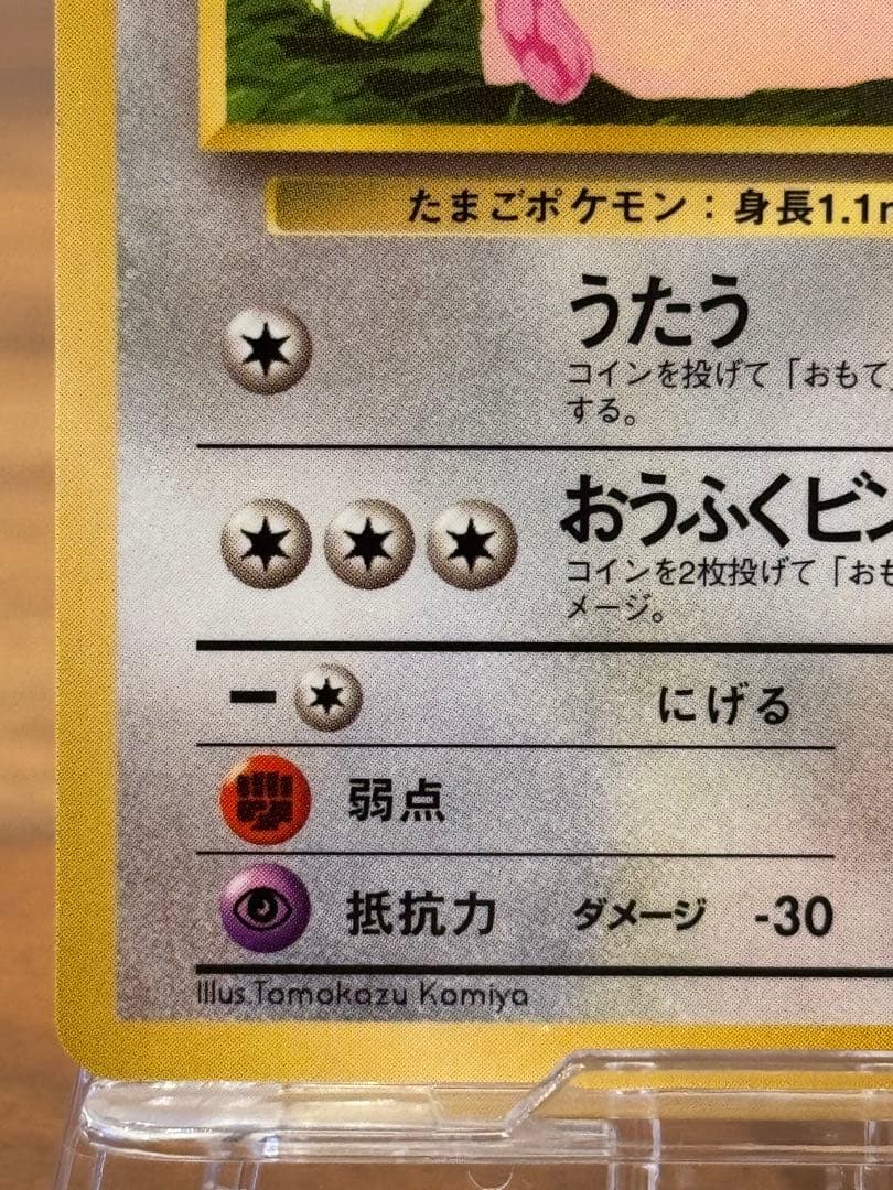 希少美品 ラッキー ◆ 拡張シート第1弾(青版)