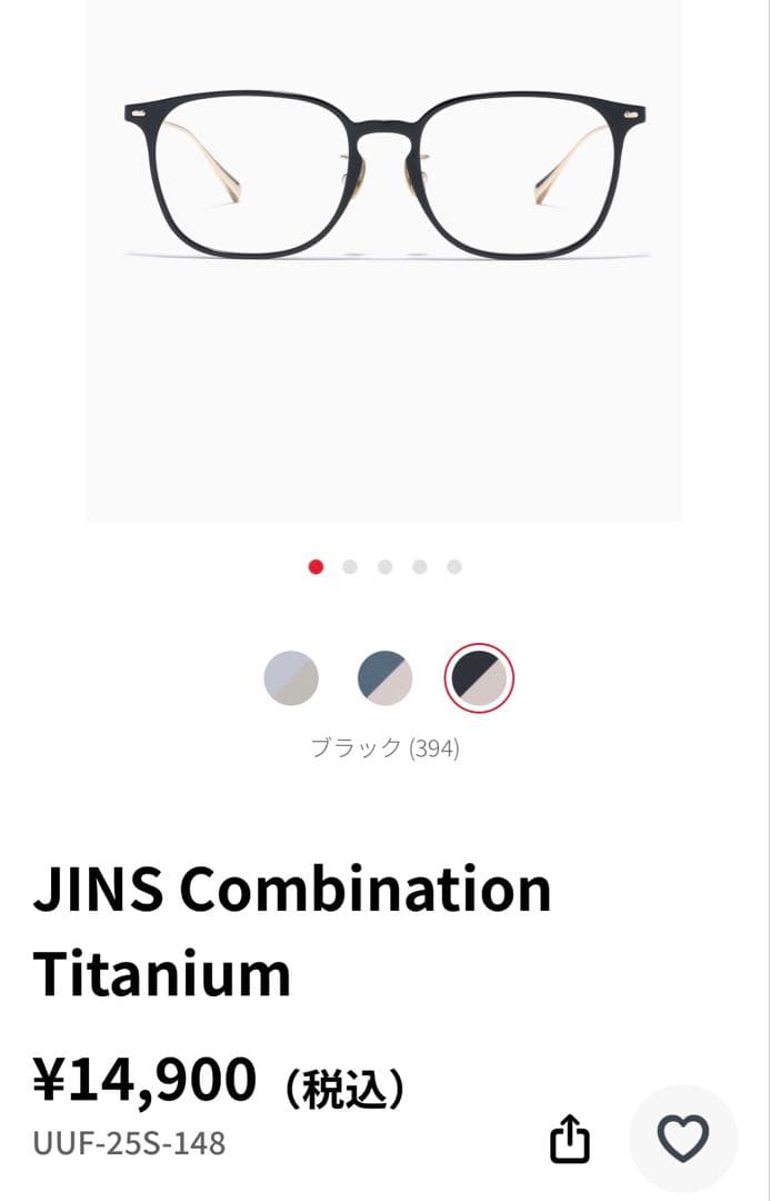 メガネ JINS 度付き -2.00 黄金比 チタニウム 【割引価格】