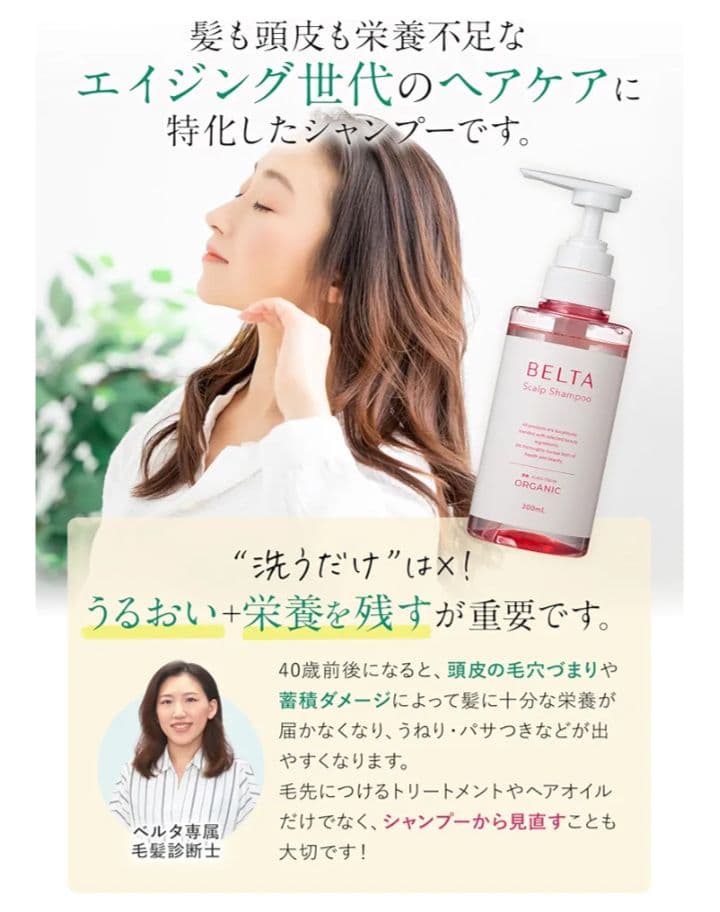 バラ売り可 ベルタスカルプシャンプー 300mL６本セット 黒艶