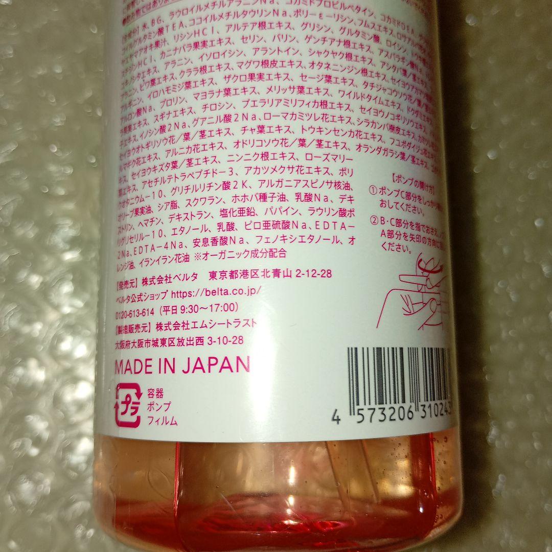 バラ売り可 ベルタスカルプシャンプー 300mL６本セット 黒艶