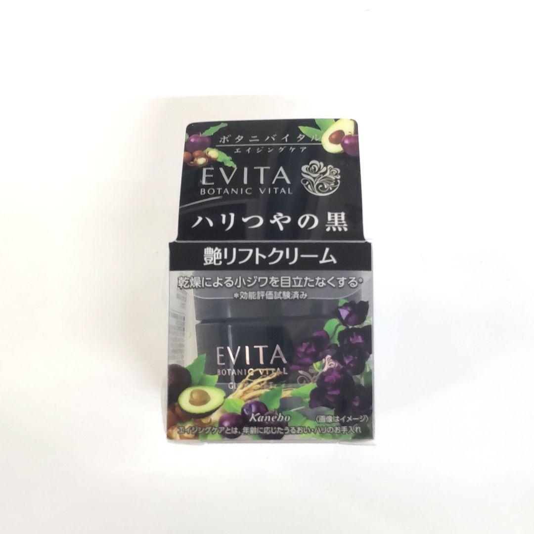 カネボウ エビータ ボタニバイタル 艶リフト クリーム・乳液・化粧水 ４点セット
