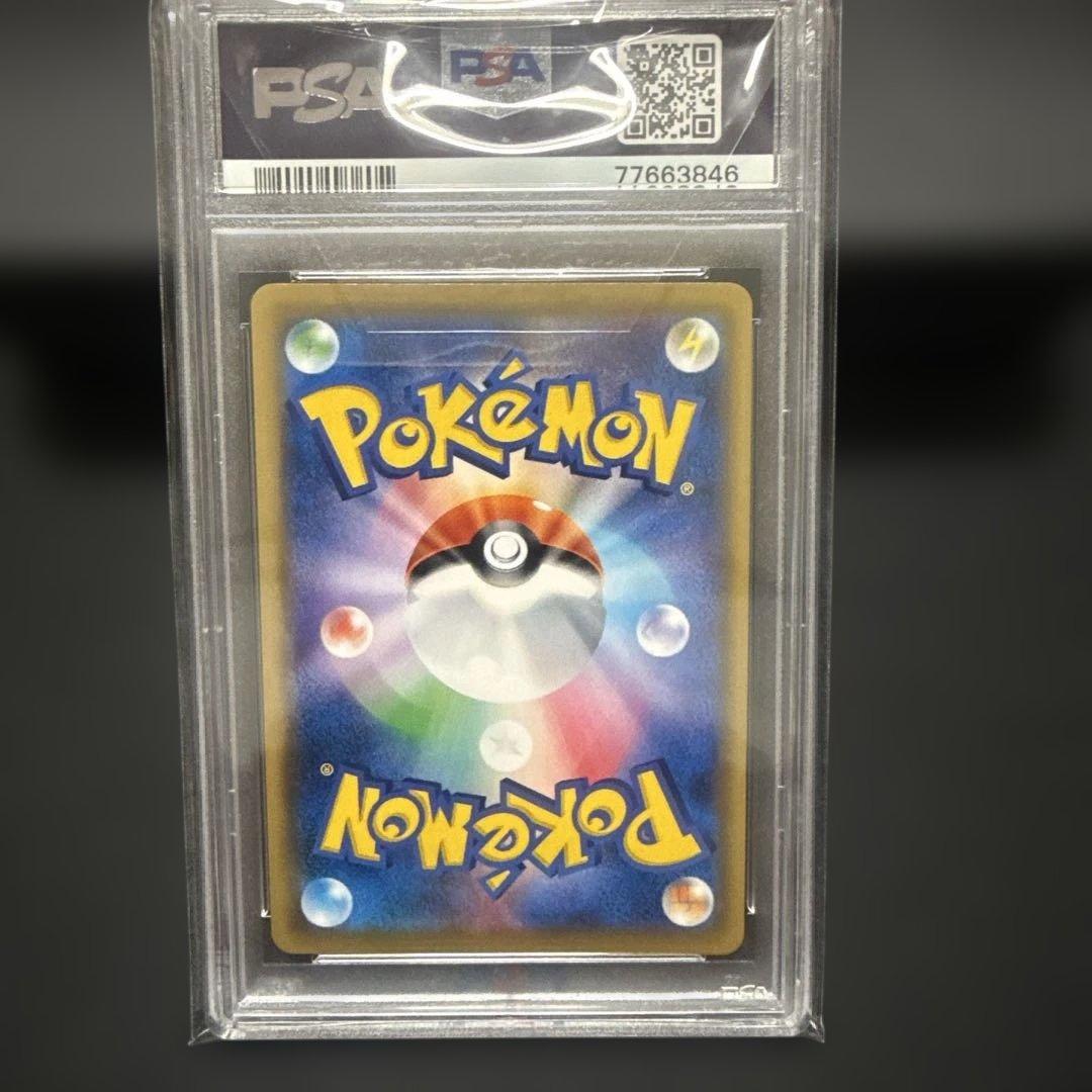 PSA10 トゲピー&ピィ&ププリンGX SR