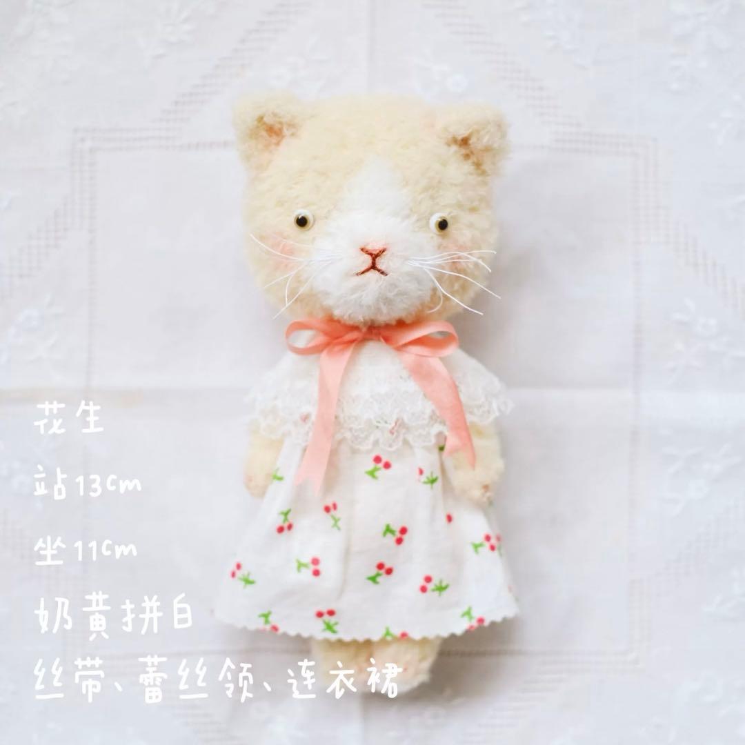 仔猫ピーナッツちゃん アーティストベア ぬいぐるみ 海外作家様 ハンドメイド