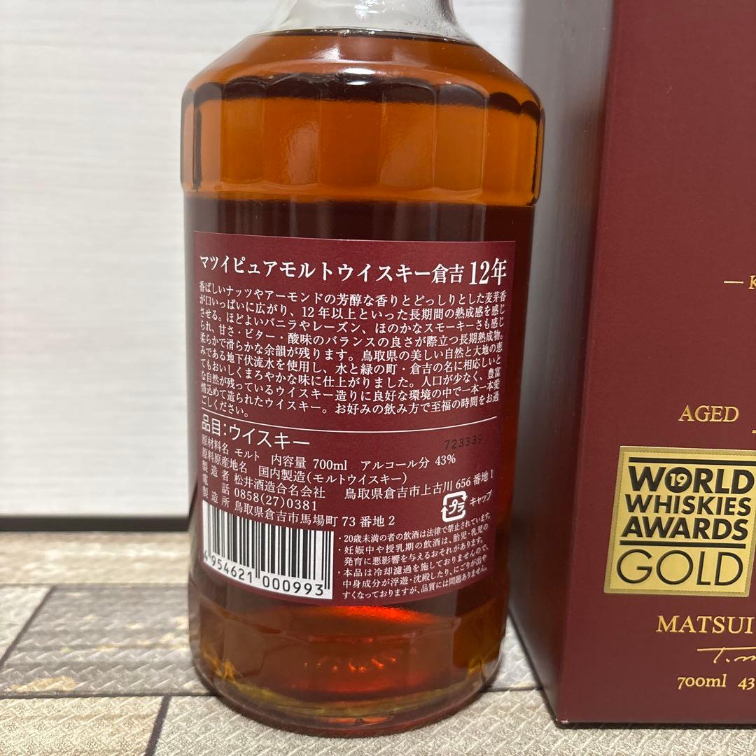 倉吉 12年 ピュアモルトウイスキー 　未開封・正規品