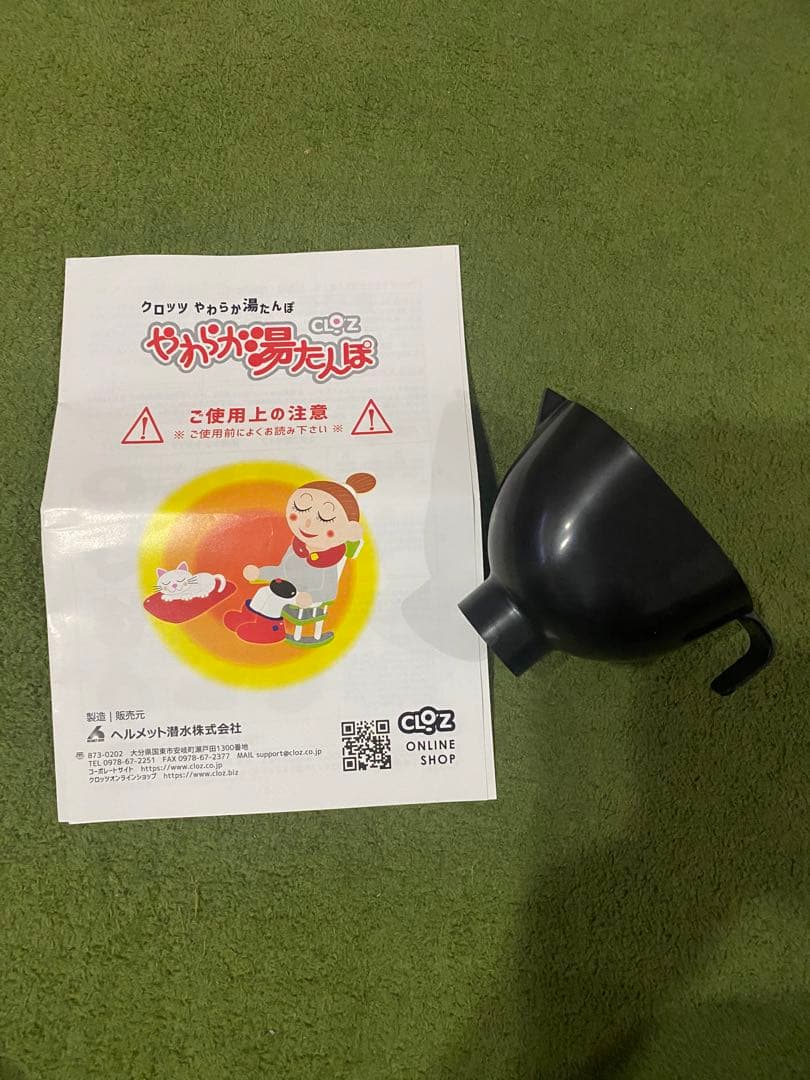 専用品！クロッツはく湯たんぽ