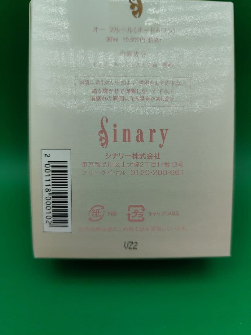 新品未開封　シナリー　オーフルール　オードトワレ　30ml