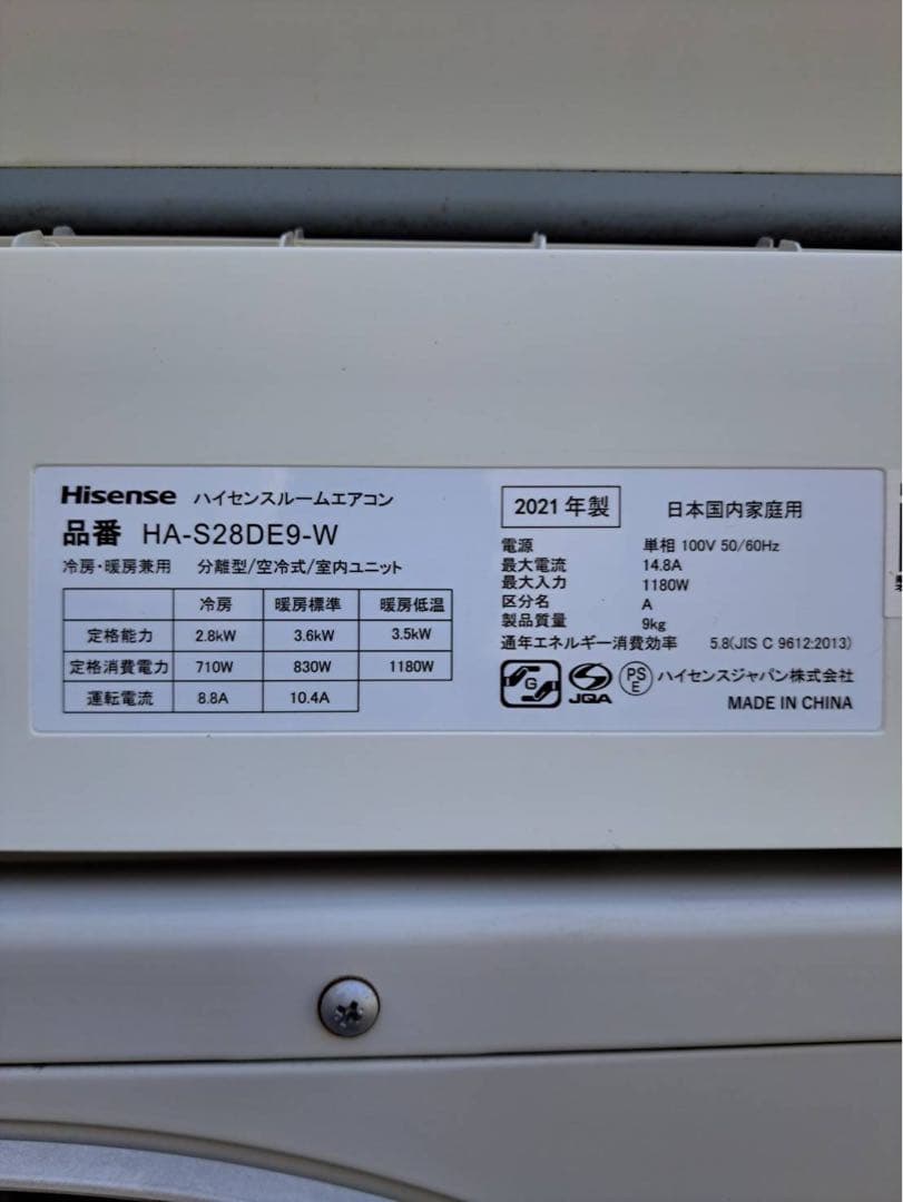 Hisense HA-S28DE9-W 10畳用 2021年製