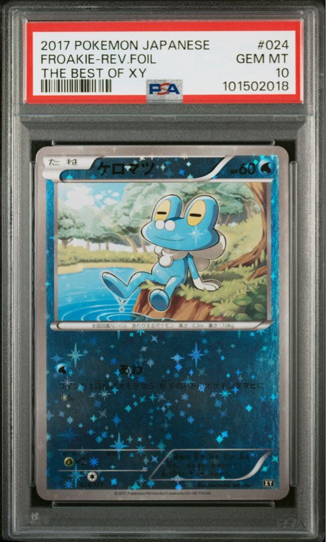 2017 ポケモンカード Froakie Rev. Foil #024 ケロマツ