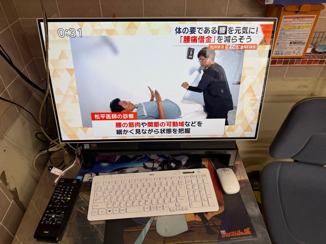 NEC デスクトップPC ワイヤレスキーボード付き
