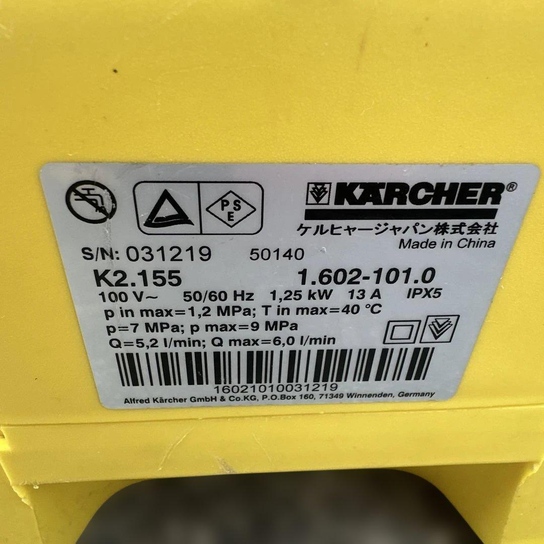 KARCHER 高圧洗浄機 K2.155 本体