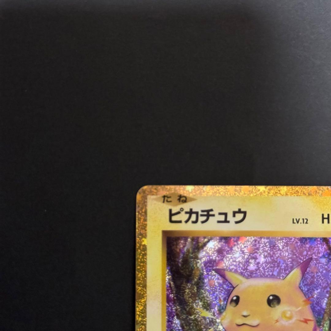 ピカチュウ ポケモンカードゲーム クラシックCLL 008/032