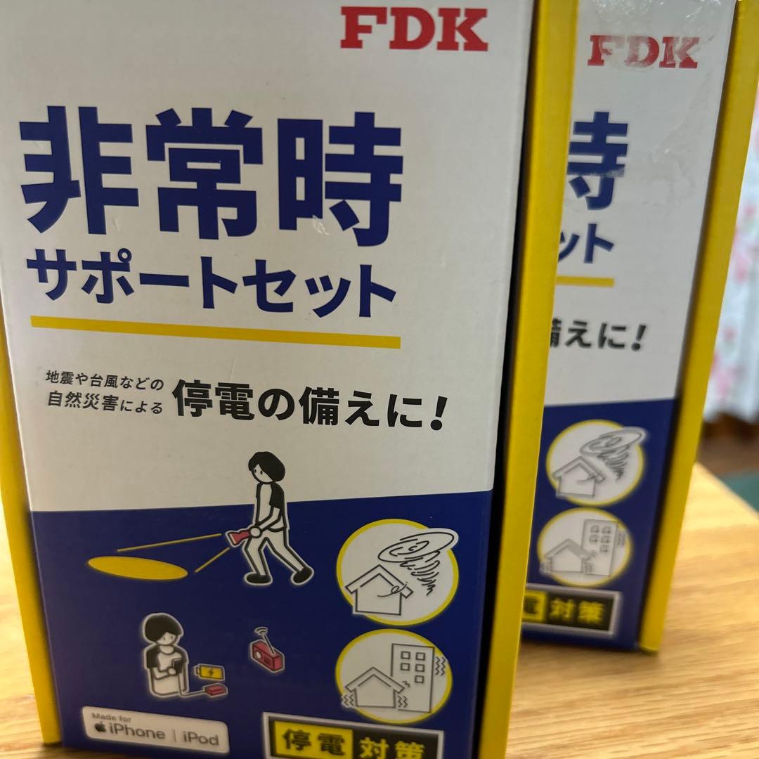 非常時サポートセット★未使用未開封★ ２個セット★備え万全ラジオLED充電器