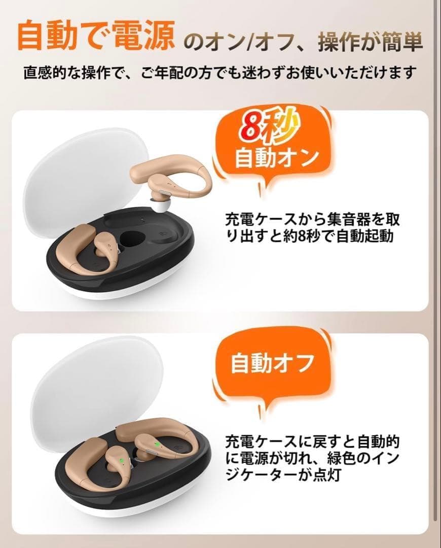 集音器 高齢者 しゅうおんき 雑音を自動識別・低減】8段階音量調