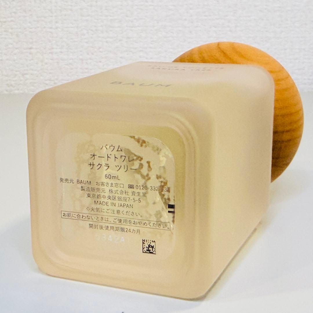 BAUM バウム サクラツリー オードトワレ 60ml