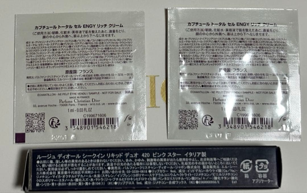 【完売色】ルージュ ディオール シークイン リキッド デュオ 420 ホリデー