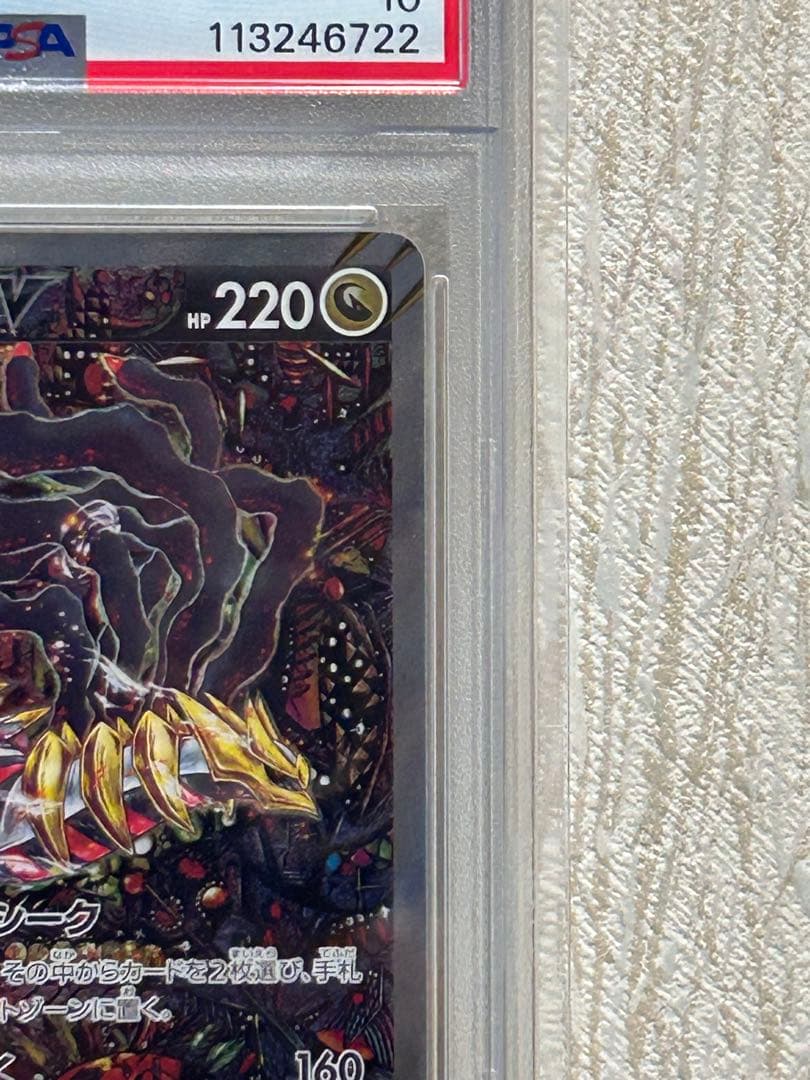 まろギラティナv sa PSA10