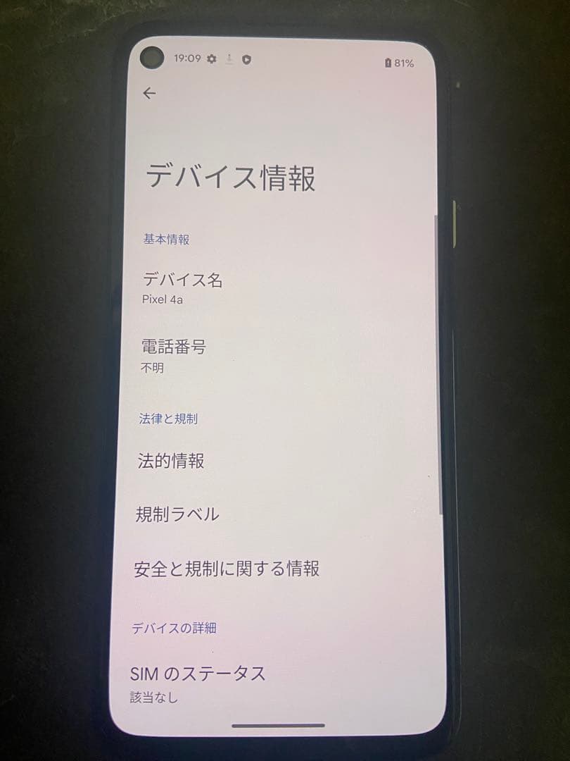 Google Pixel 4a 128GB ブラック