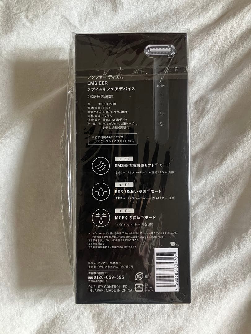 【新品】アンファー DISM EMS EER メディスキンケアデバイス 美顔器